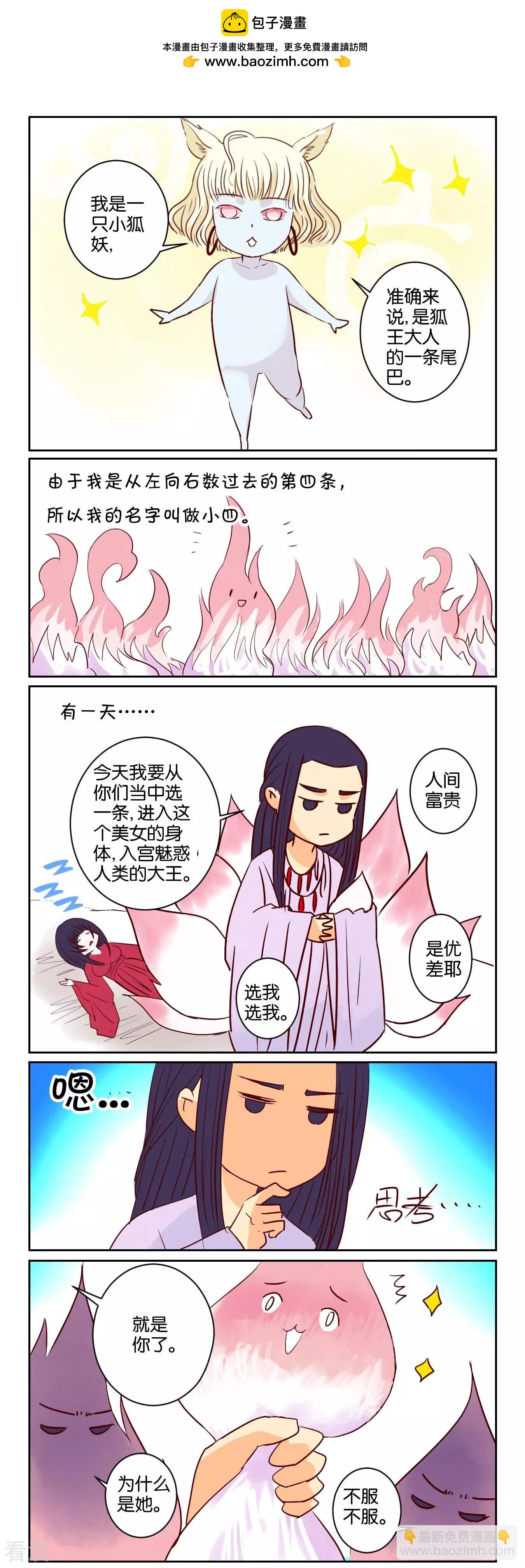 第56话 番外篇9小四1