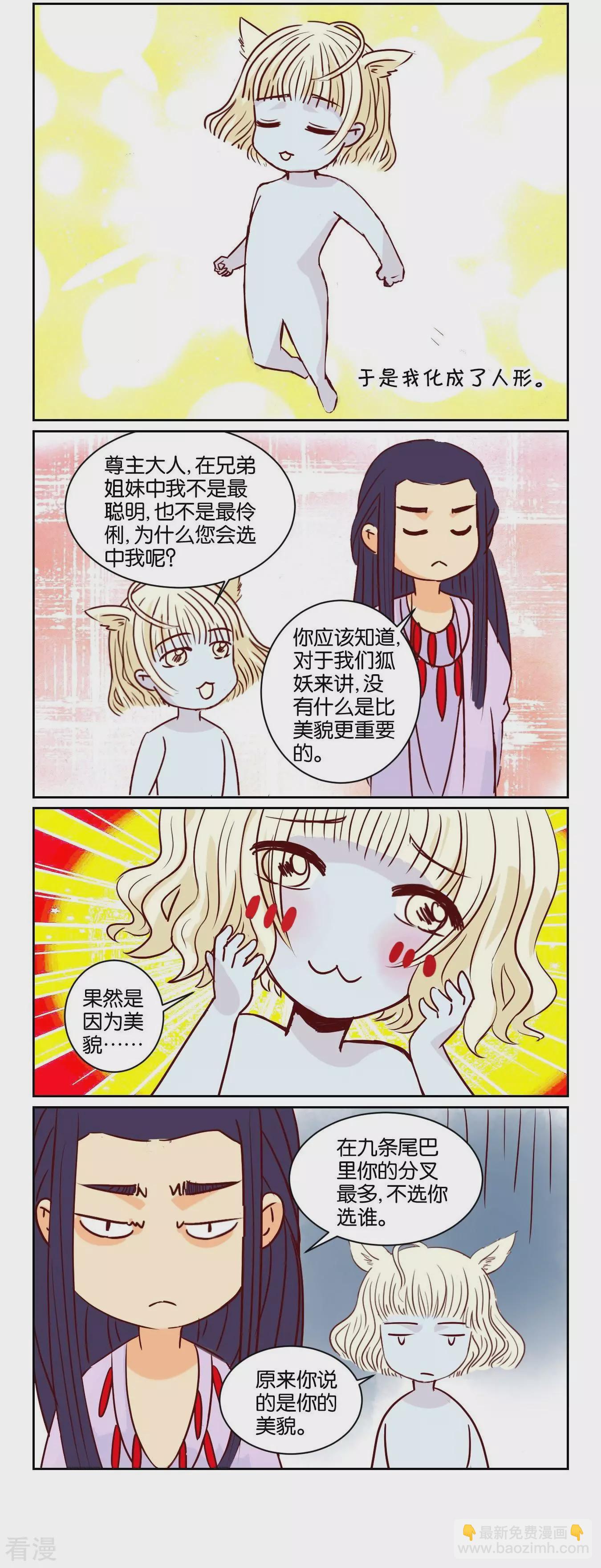 第56话 番外篇9小四2