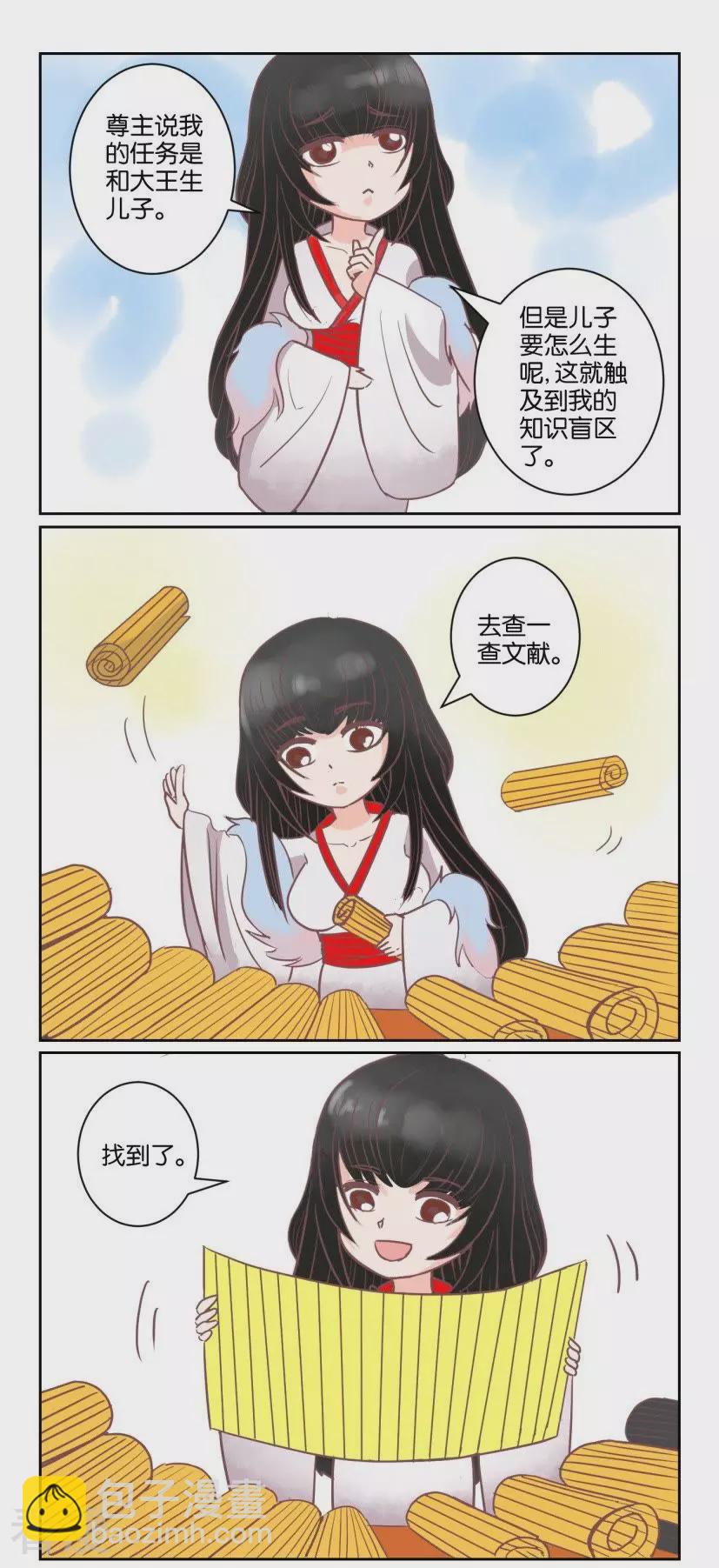 第56话 番外篇9小四3