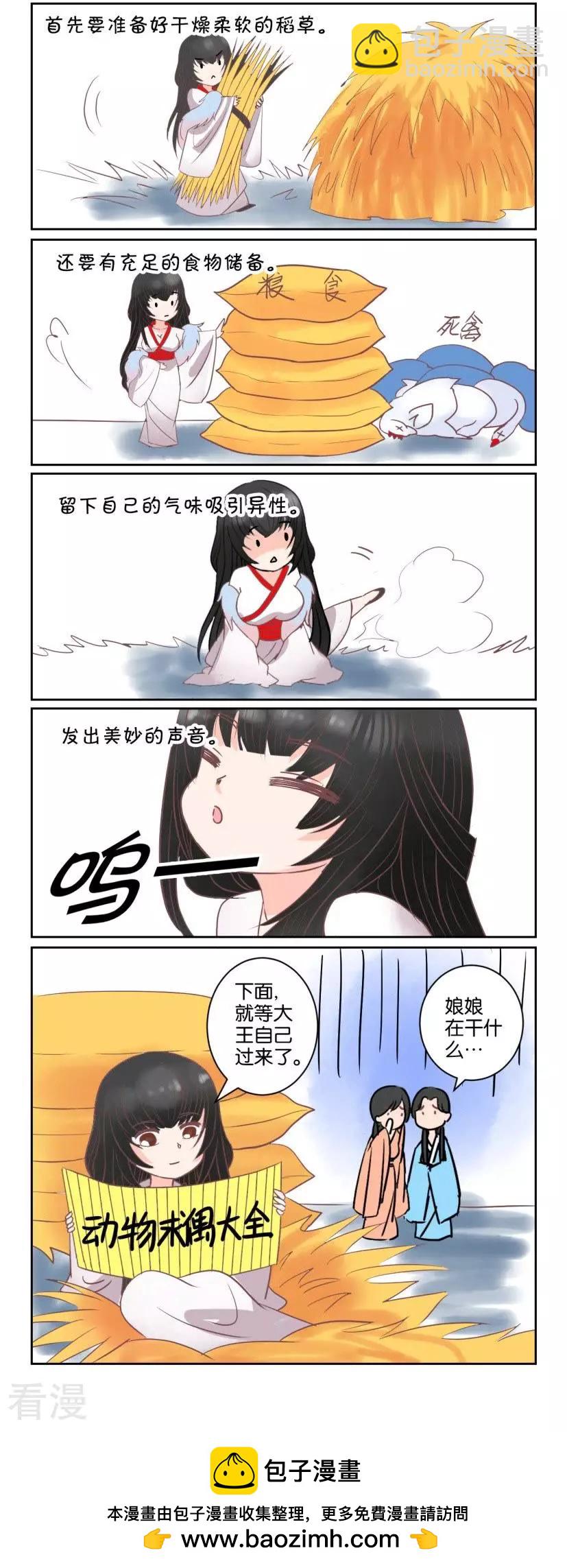 第56话 番外篇9小四4