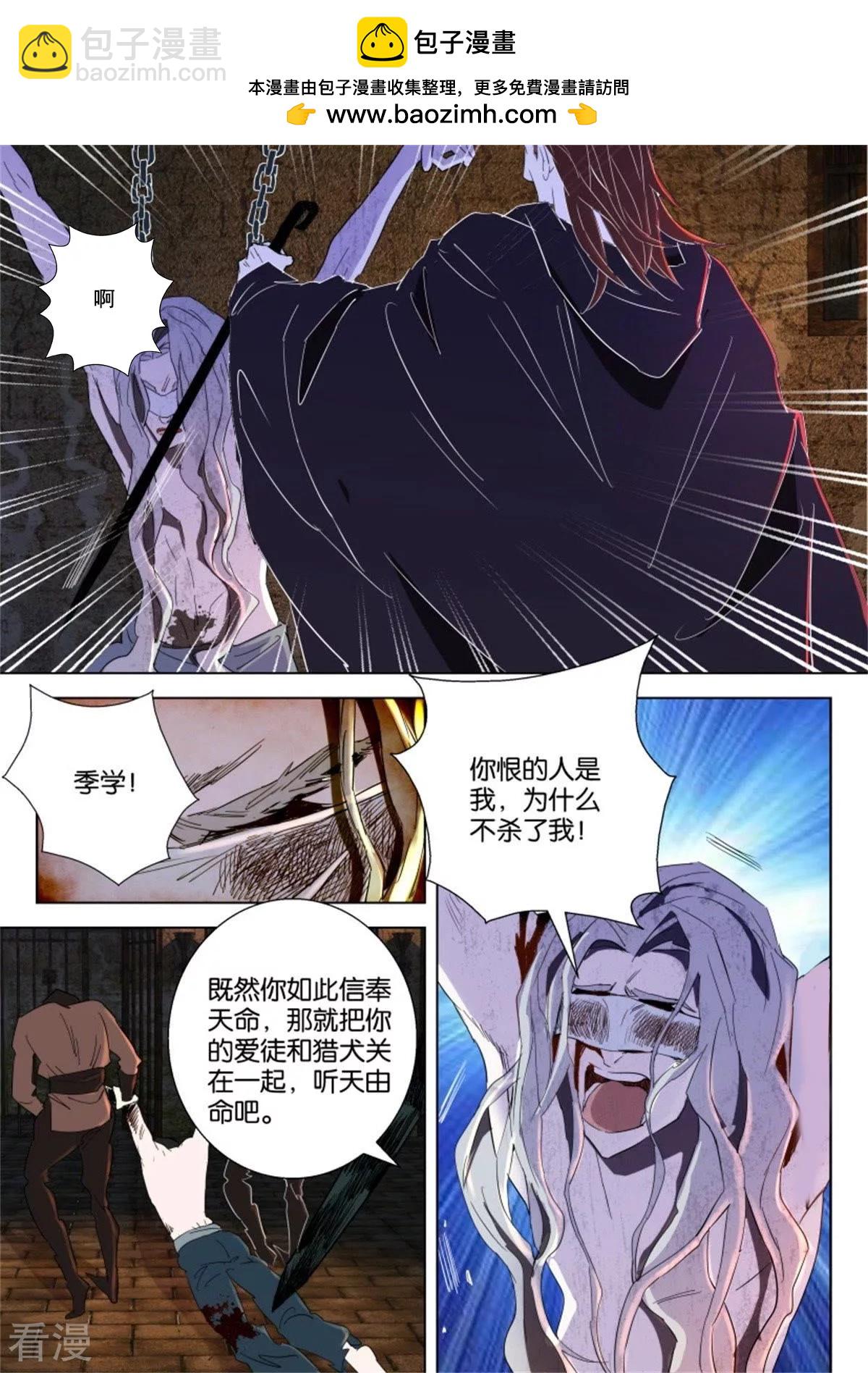 第57话 斗天1