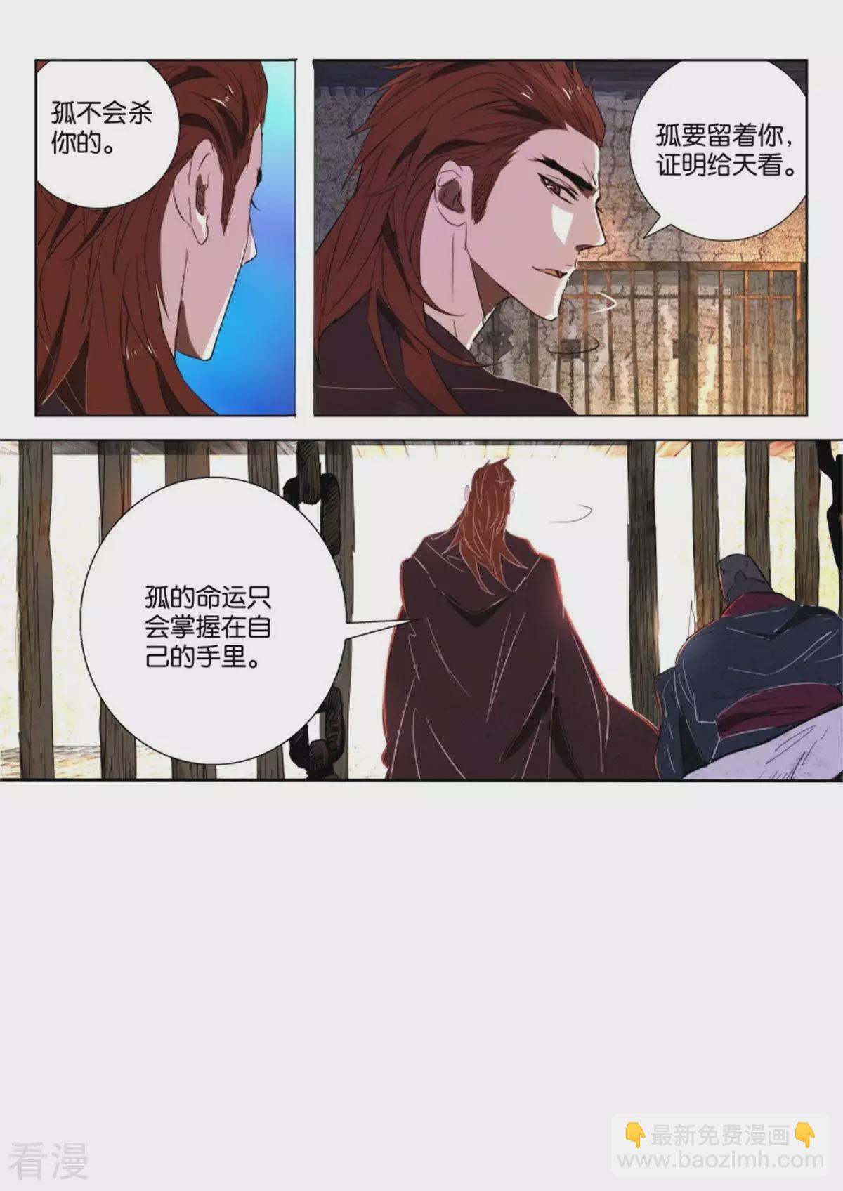 第57话 斗天2