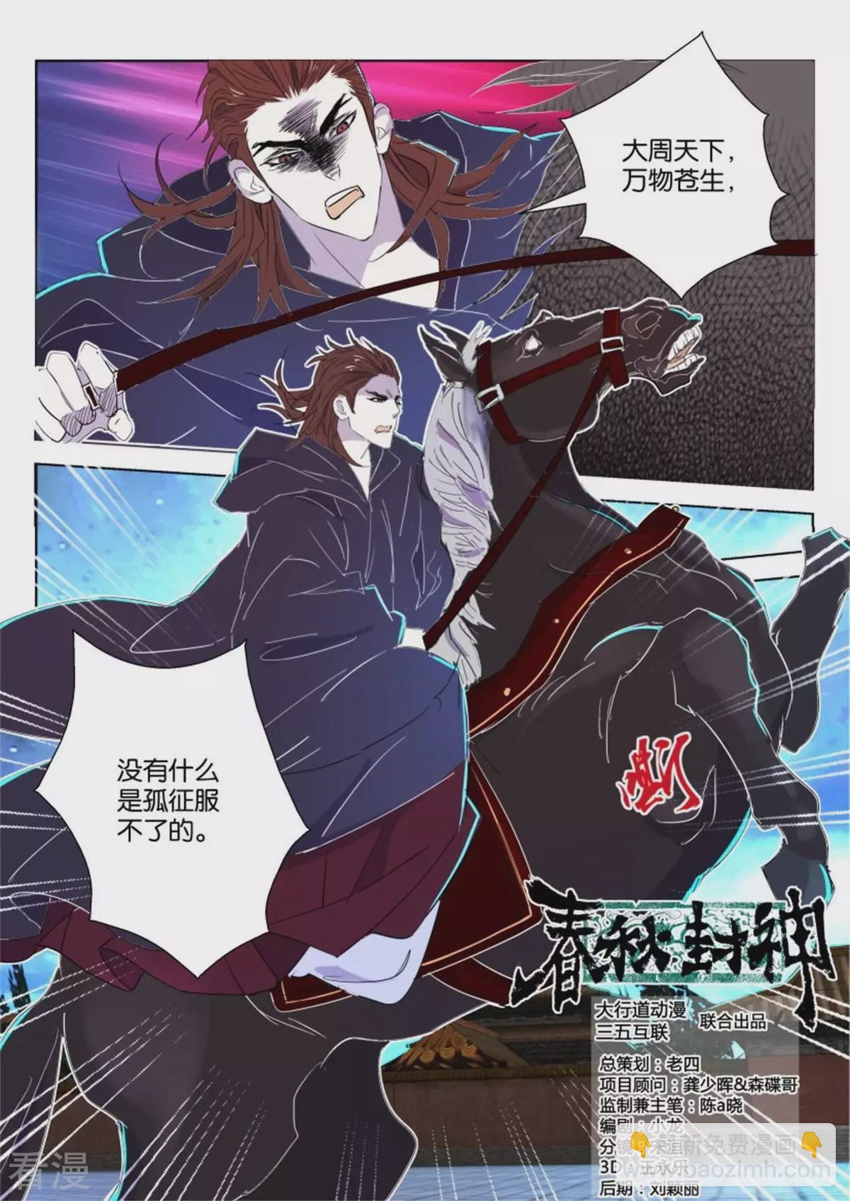 第57话 斗天4