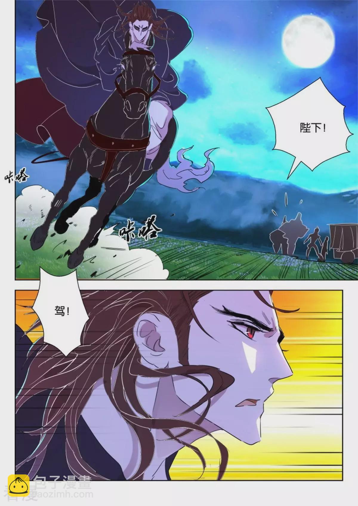 第57话 斗天5