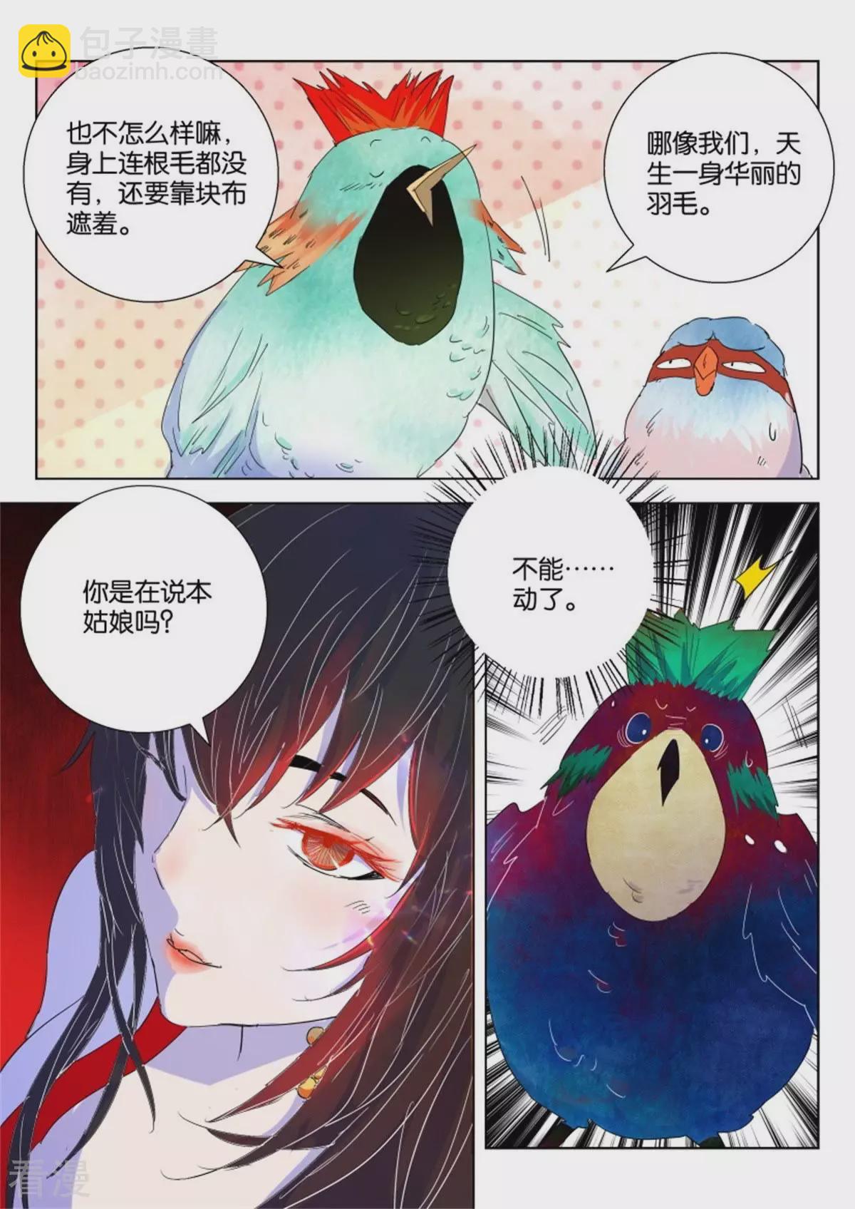 第57话 斗天7