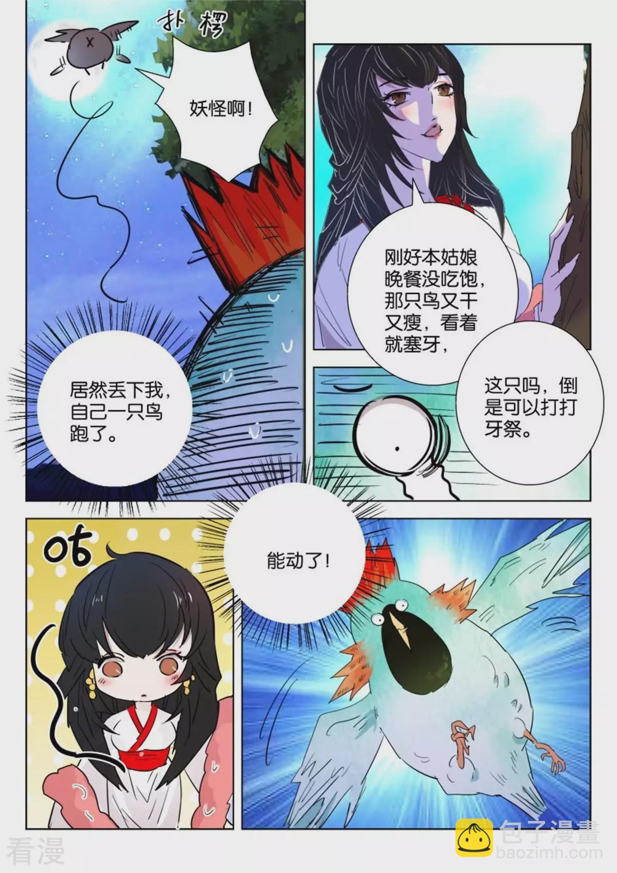 第57话 斗天8