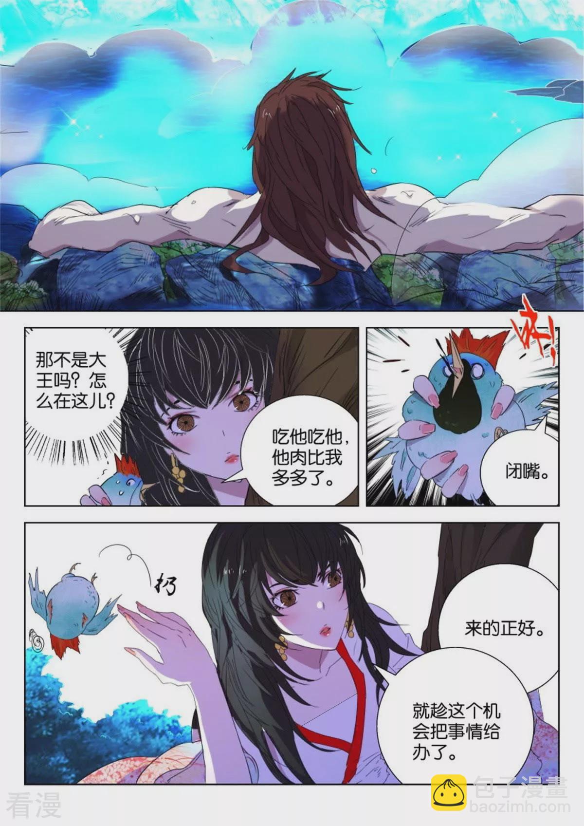 第58话 河塘夜遇5