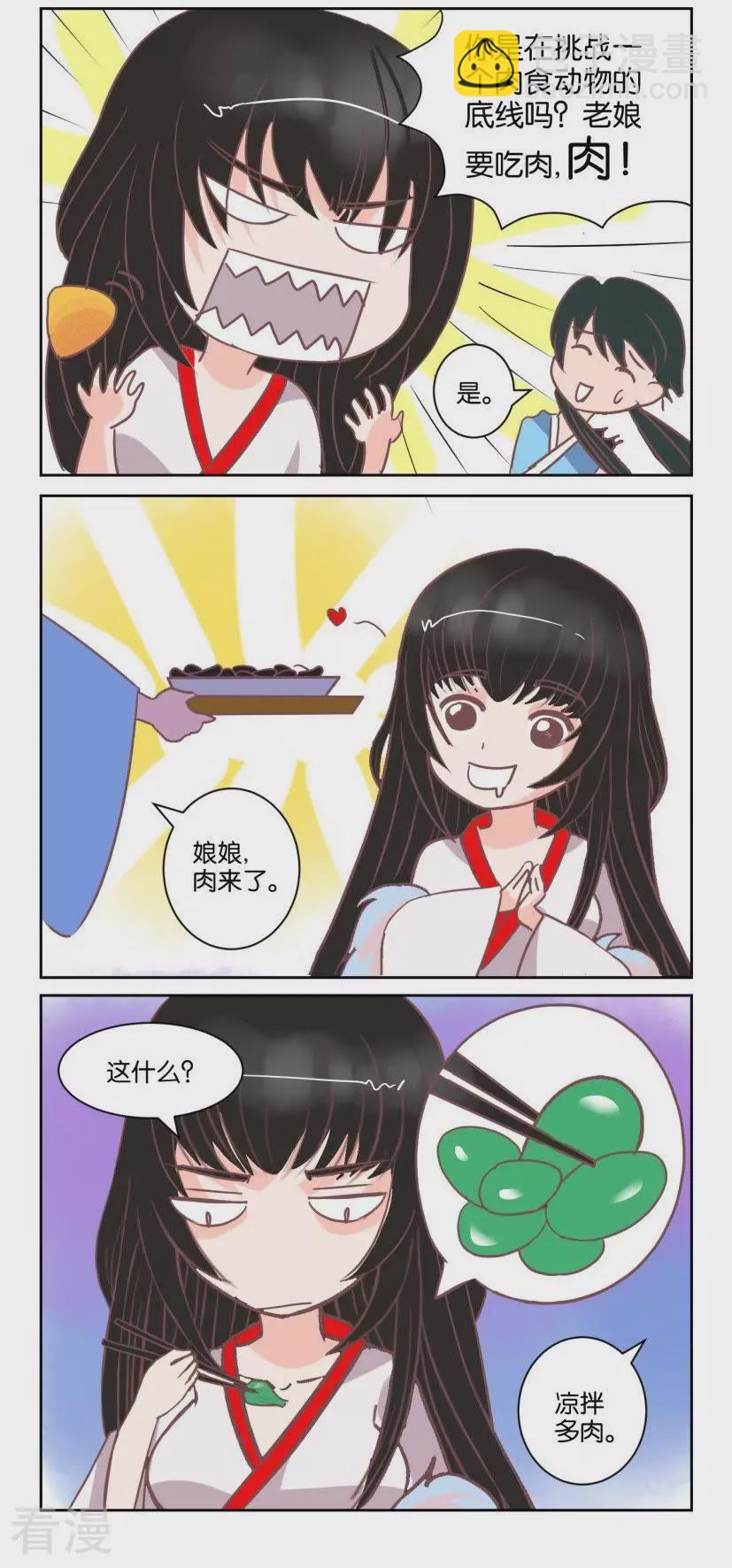 第59话 番外篇10娘娘不好当2