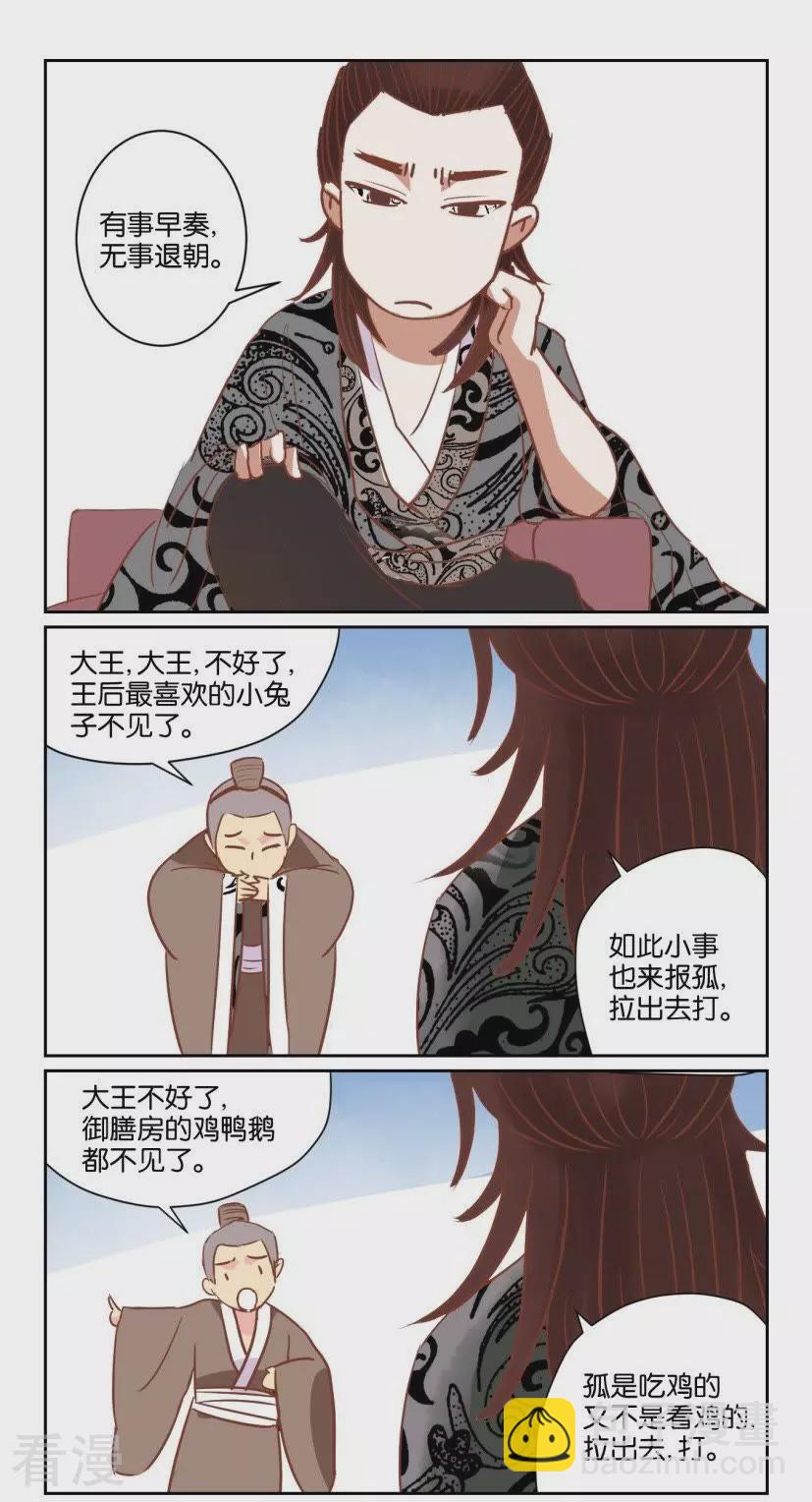 第59话 番外篇10娘娘不好当3
