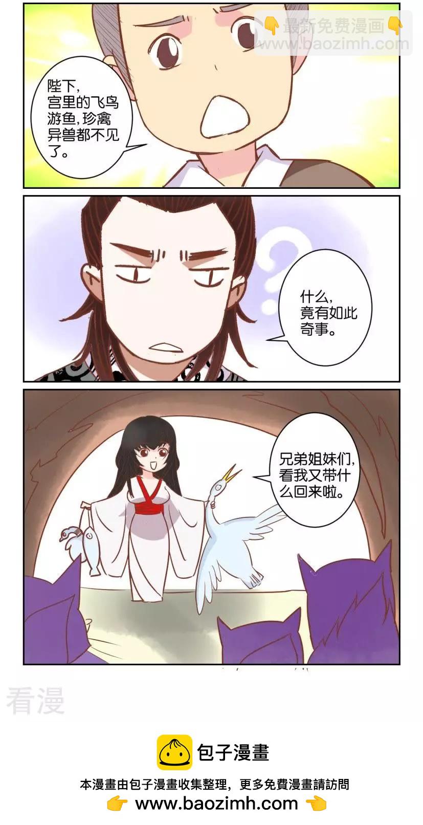 第59话 番外篇10娘娘不好当4