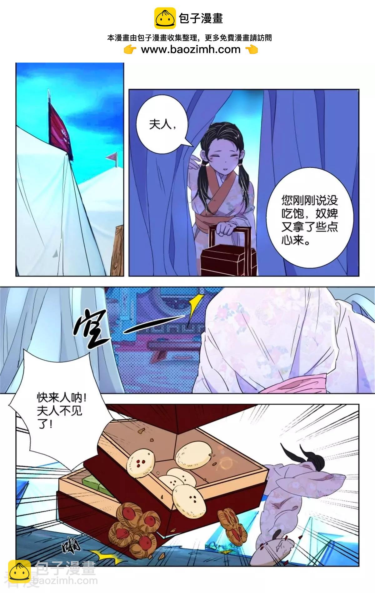 第60话 误会1