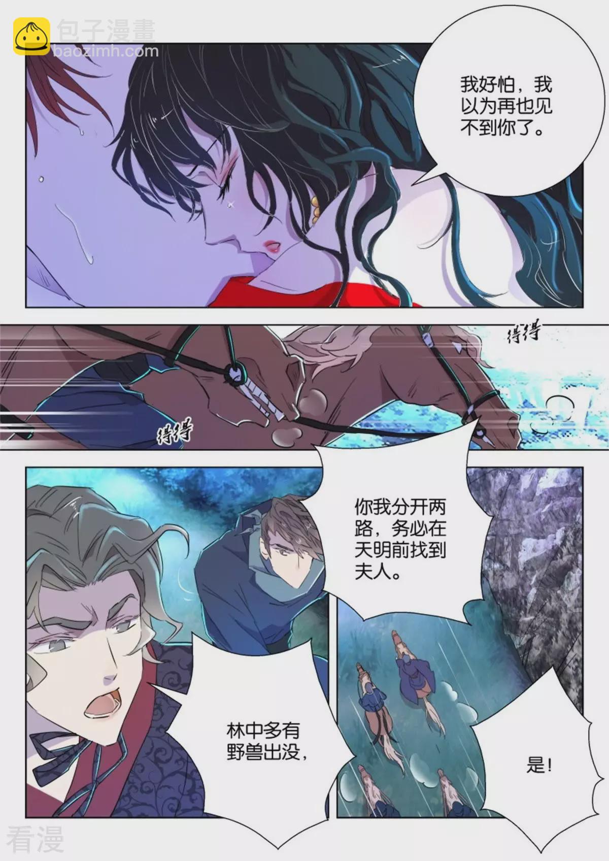 第60话 误会7