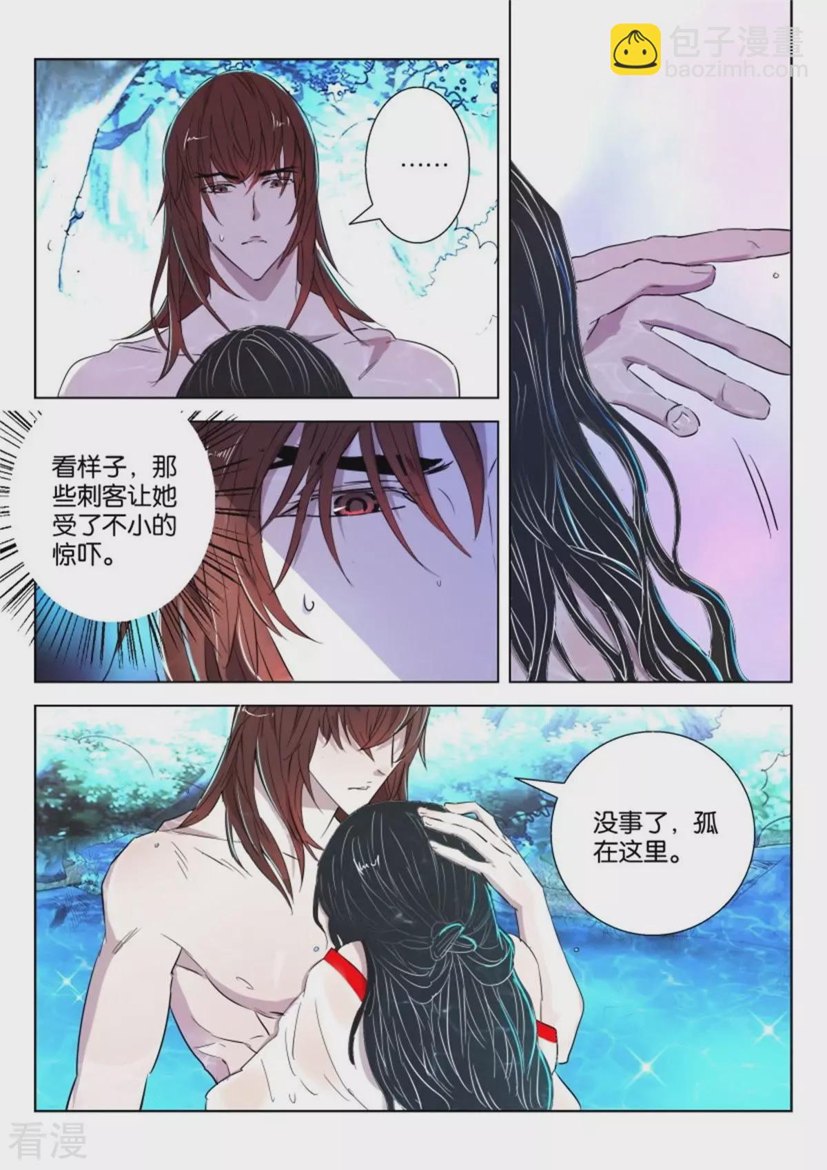 第60话 误会8