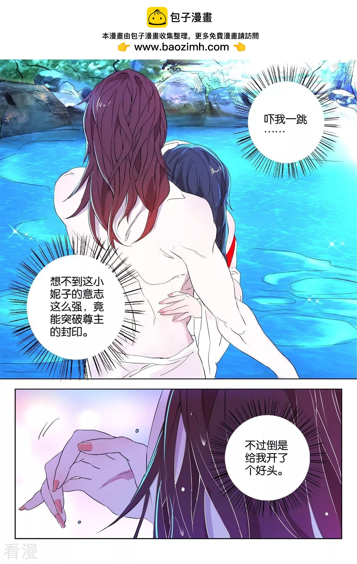 第62话 差一点就成功了1