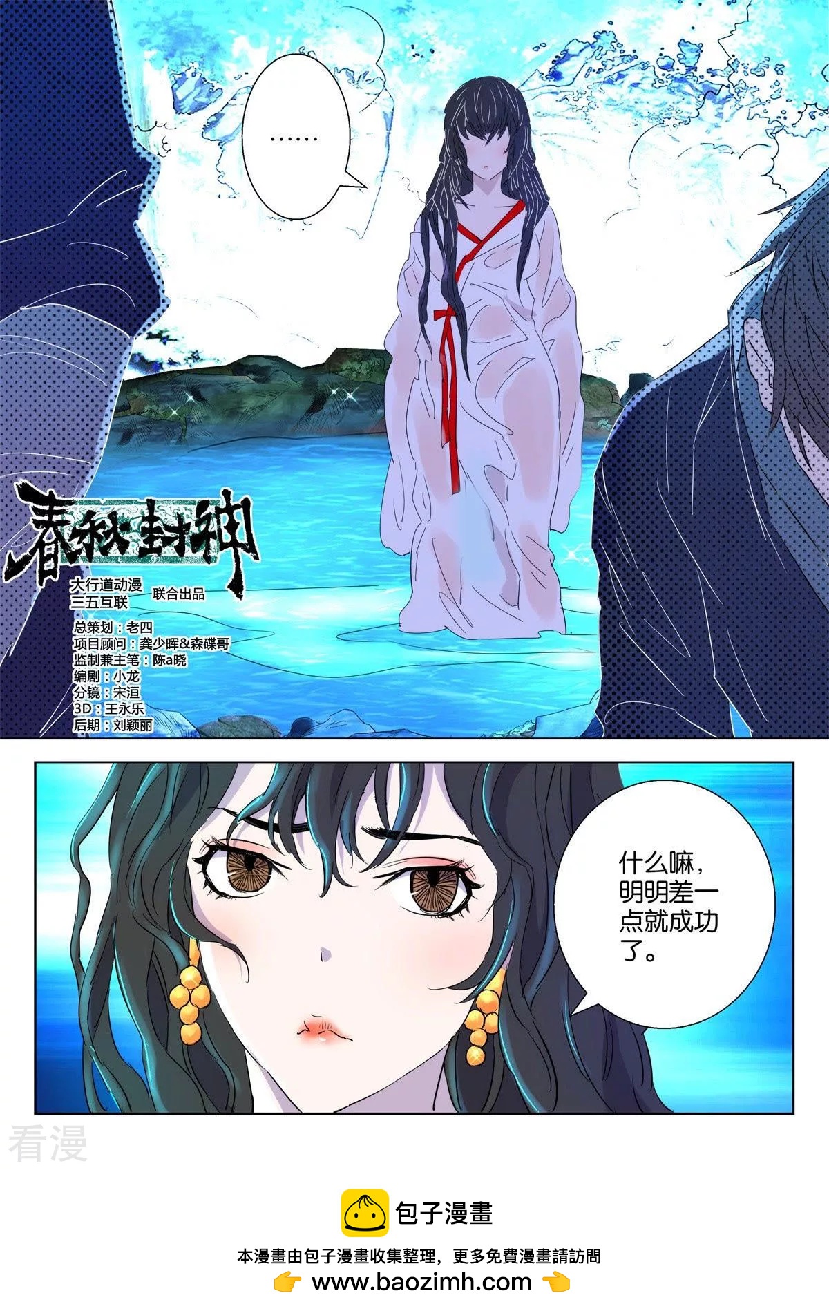 第62话 差一点就成功了10