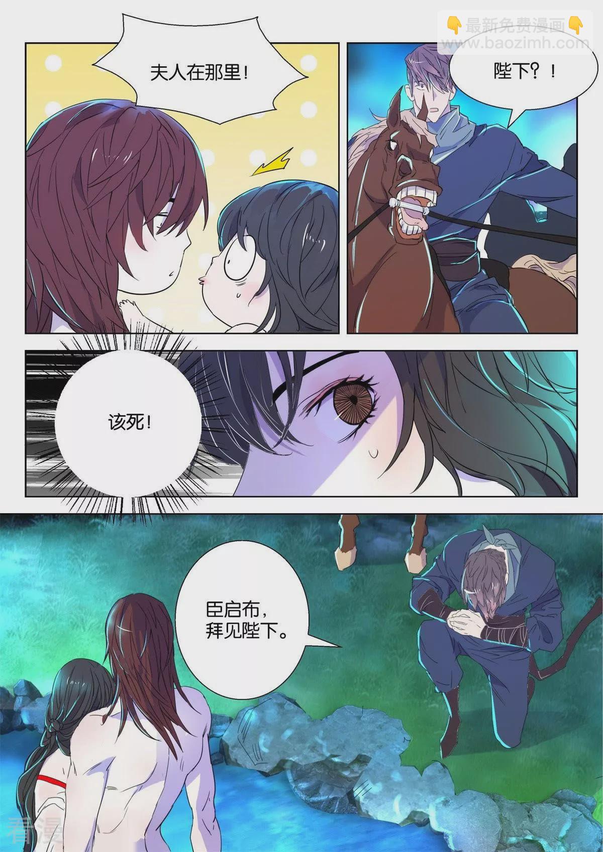 第62话 差一点就成功了4