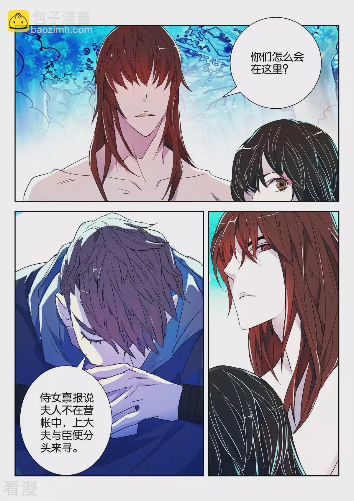 第62话 差一点就成功了5