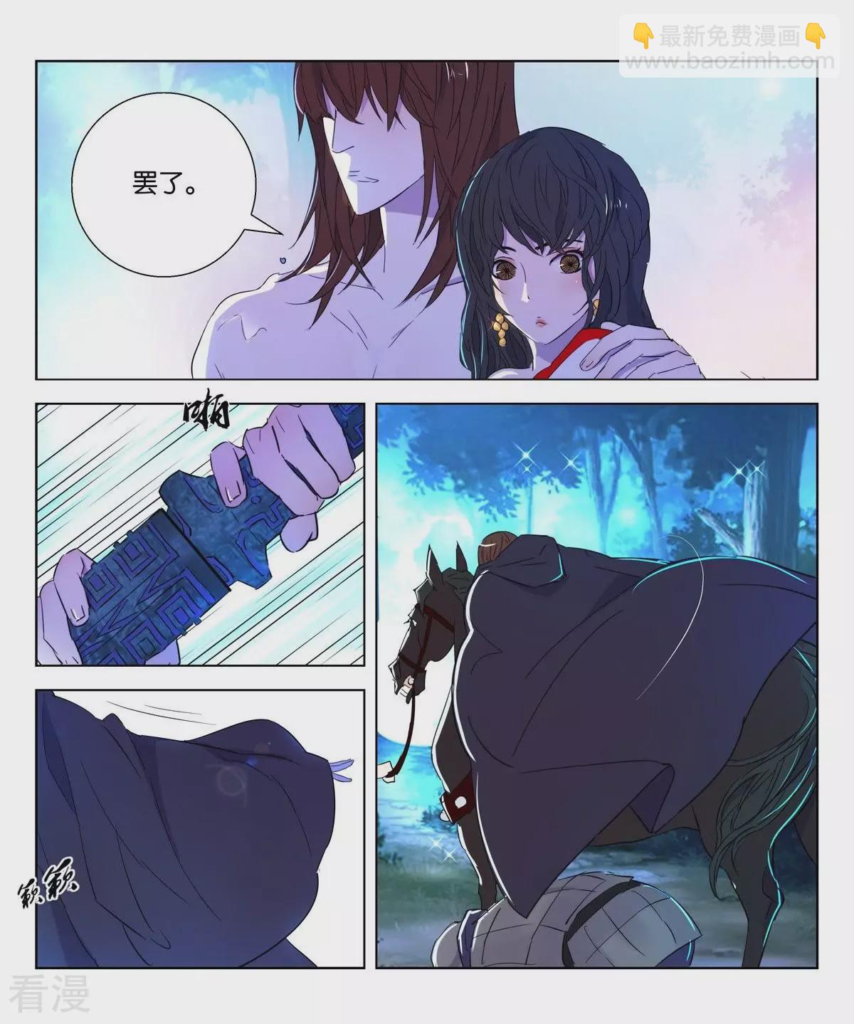 第62话 差一点就成功了8