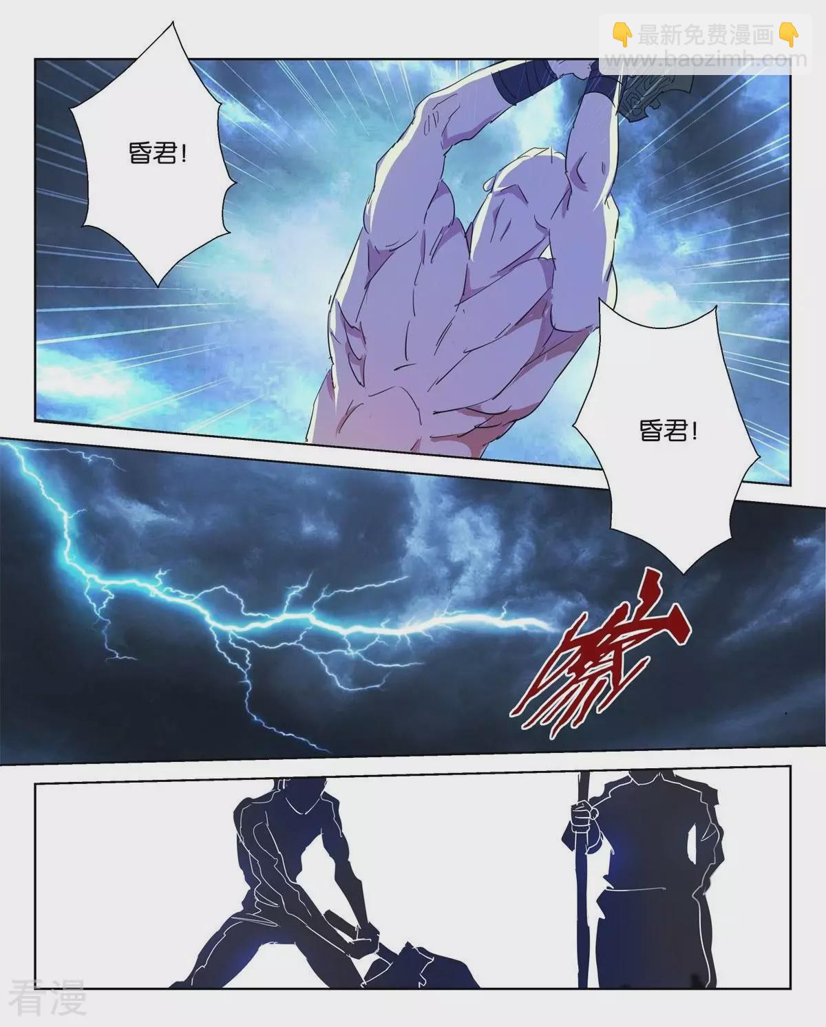 第63话 血屠4