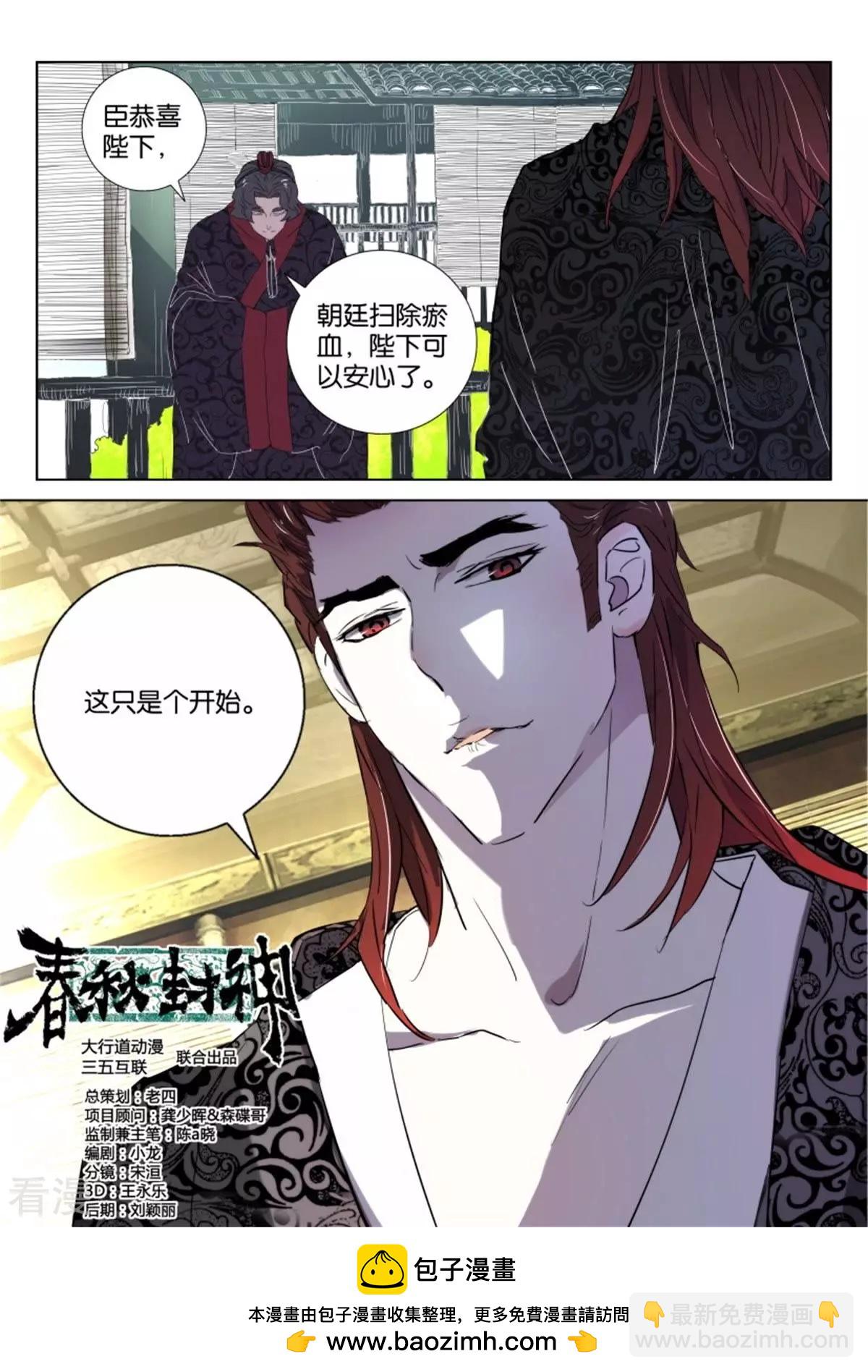 第63话 血屠9