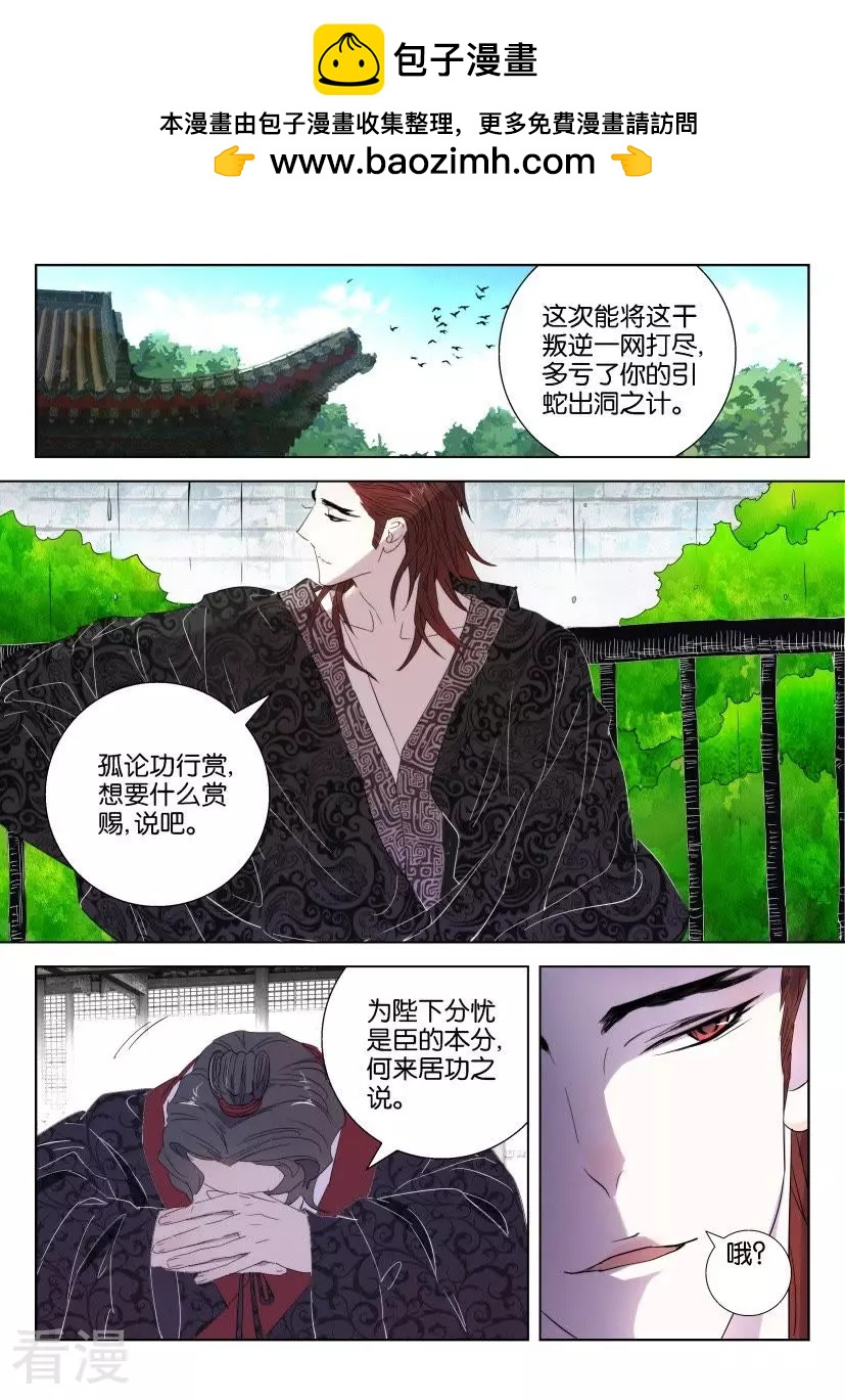第64话 机会来了1
