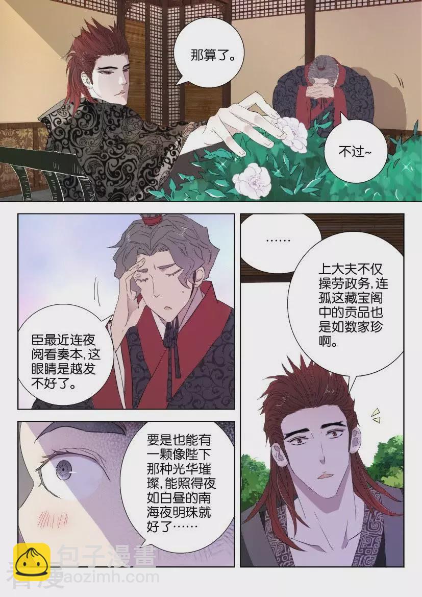 第64话 机会来了2