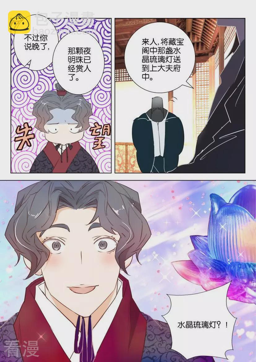 第64话 机会来了3