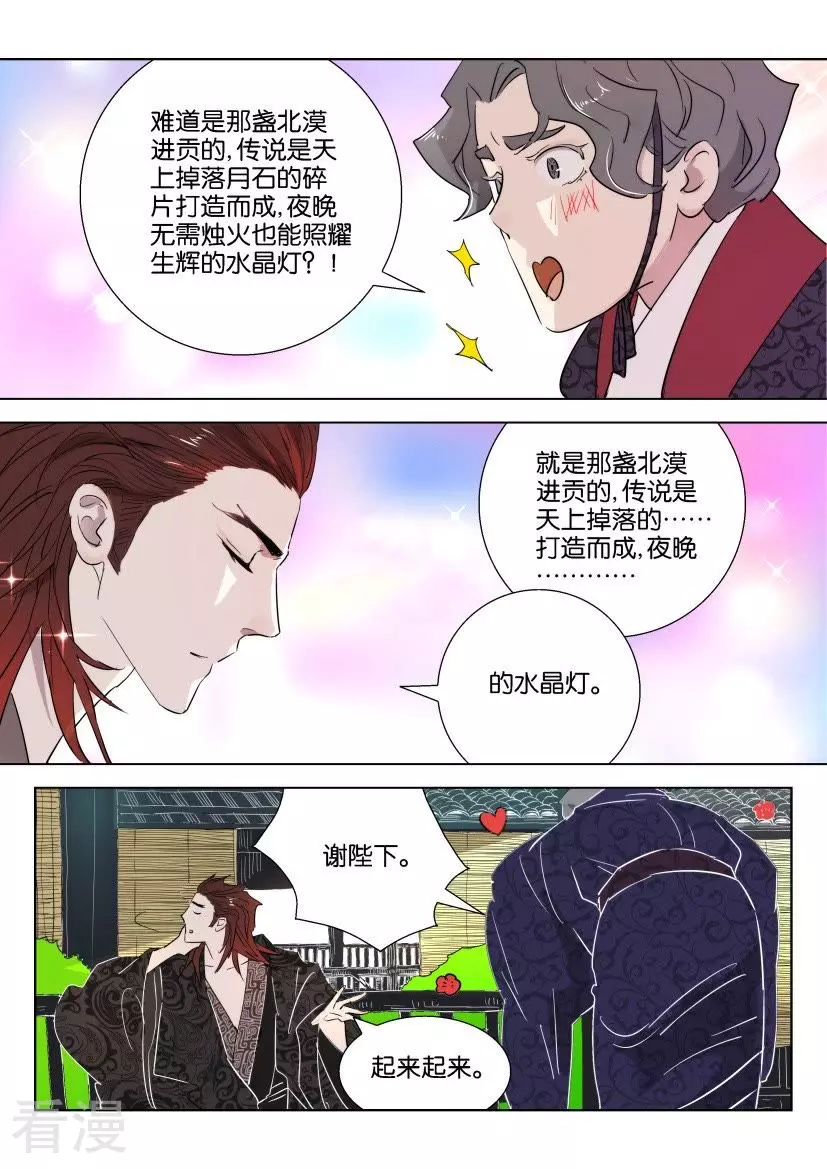 第64话 机会来了4