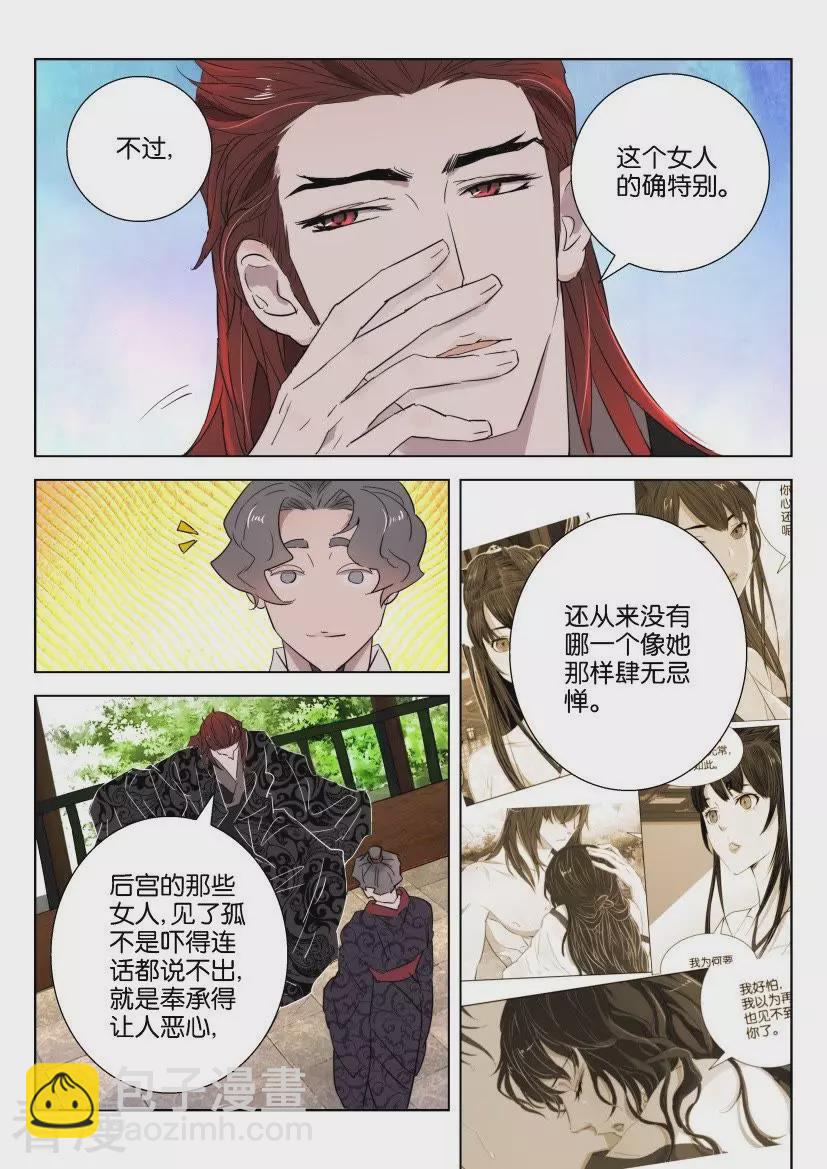 第64话 机会来了5