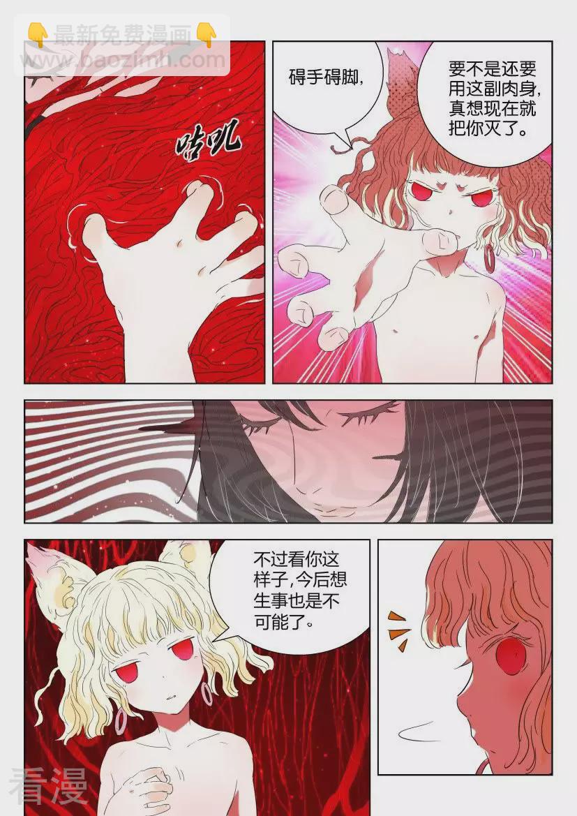第64话 机会来了7