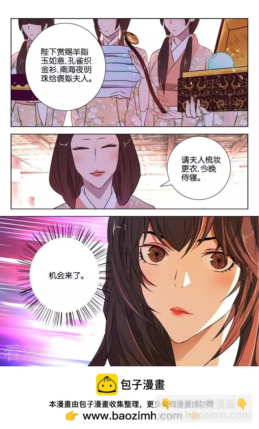 第64话 机会来了9