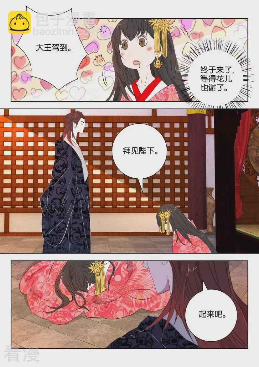 第65话 等得花儿也谢了4
