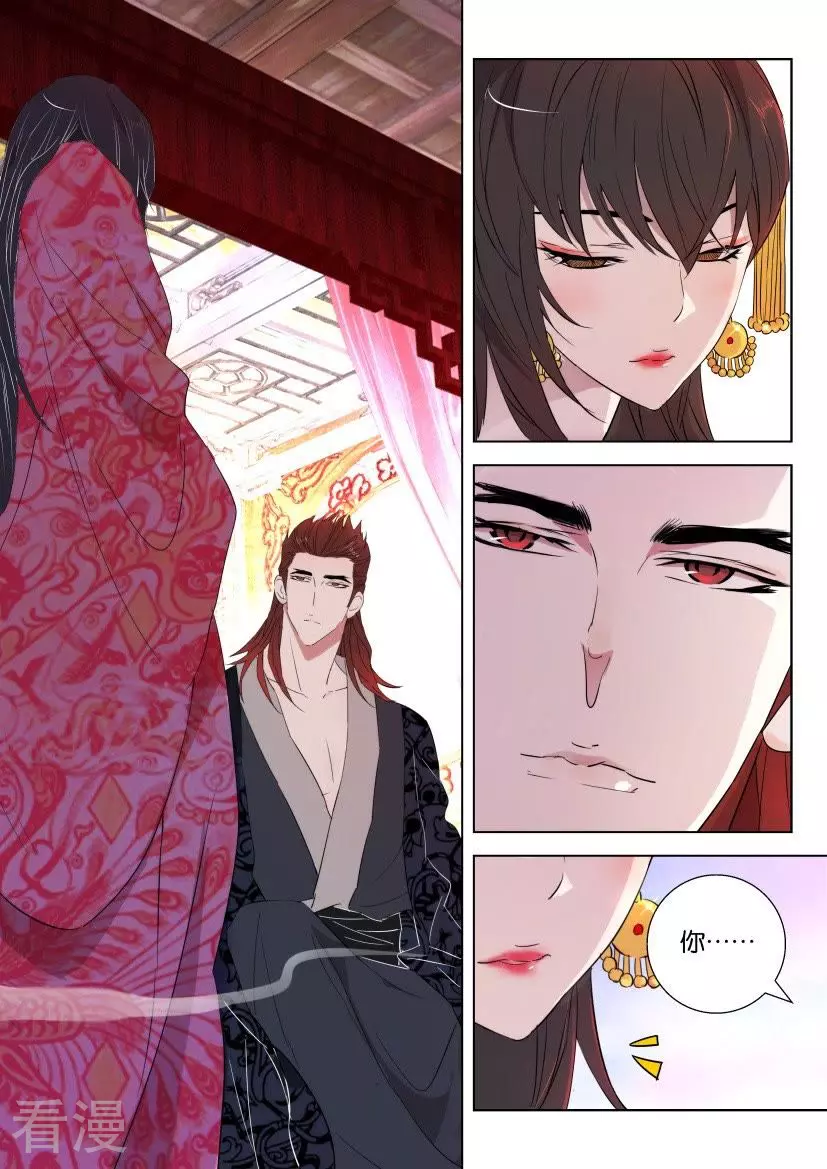 第65话 等得花儿也谢了5