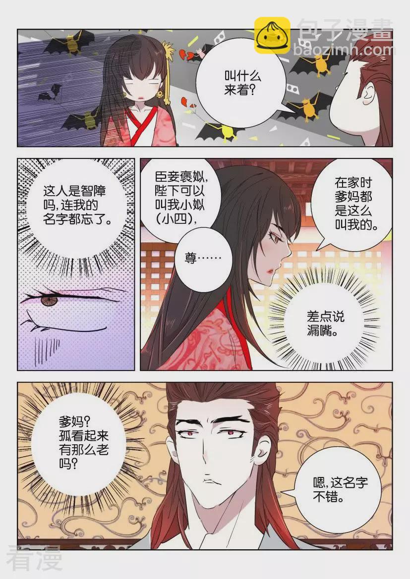 第65话 等得花儿也谢了6