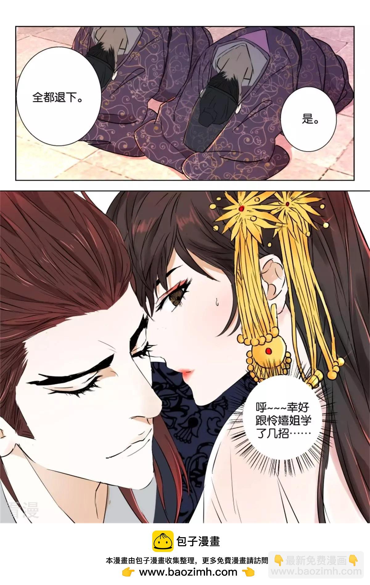 第66话 惊艳一舞10