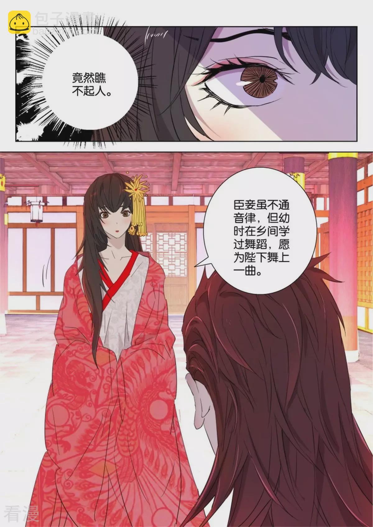 第66话 惊艳一舞2