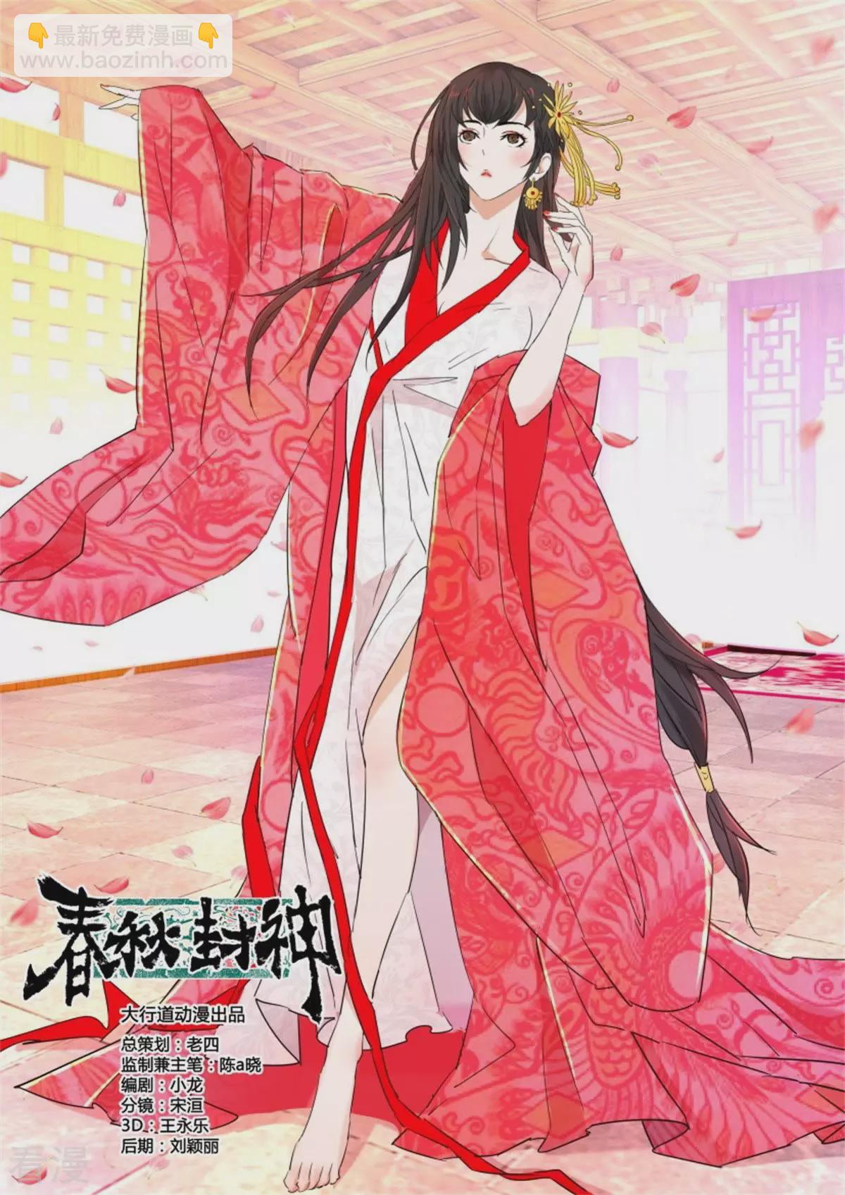 第66话 惊艳一舞4