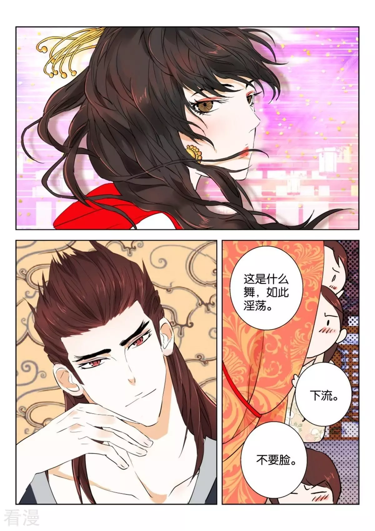 第66话 惊艳一舞6