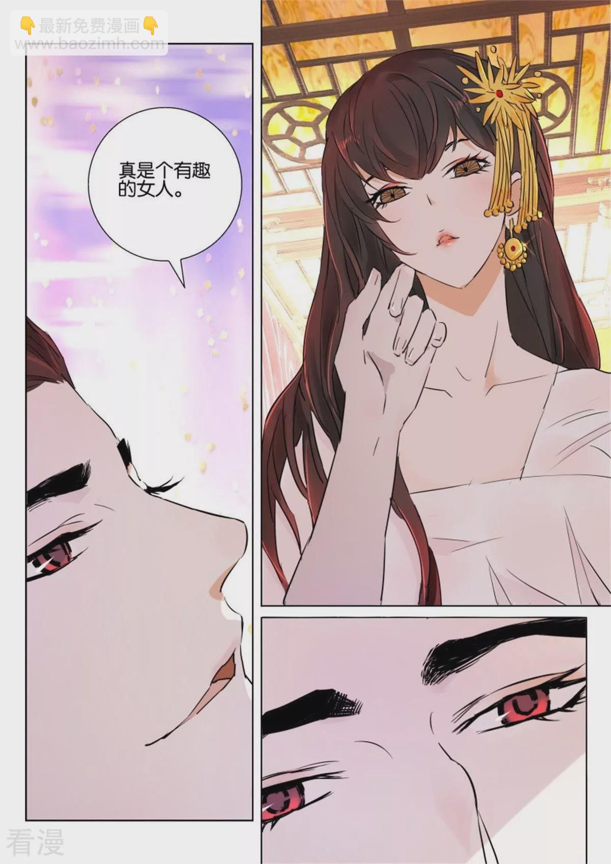 第67话 侍寝4