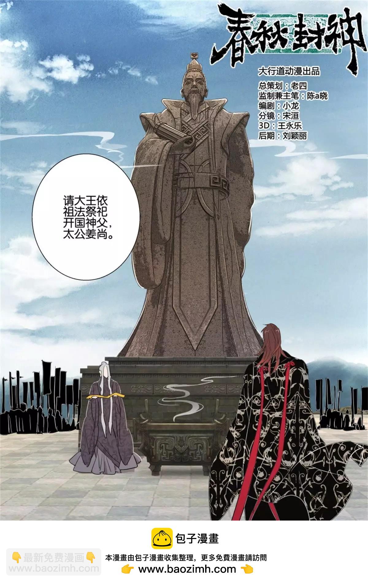 第67话 侍寝8