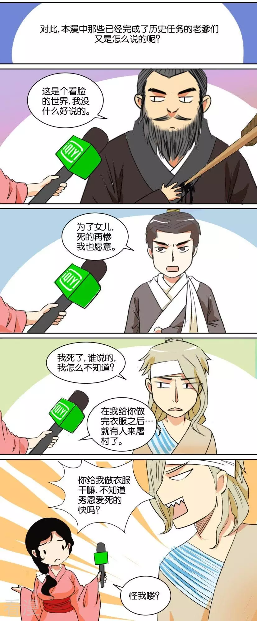 第68话 番外篇12男一的法则3