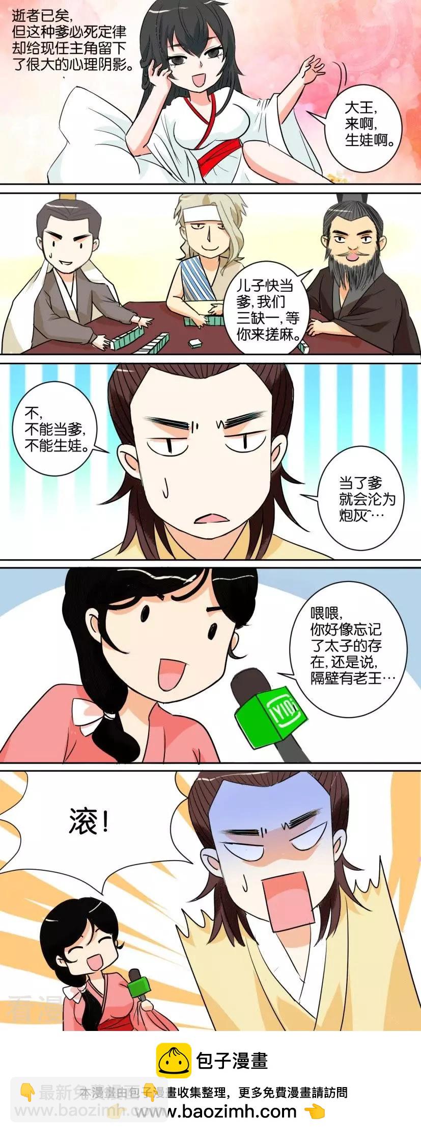 第68话 番外篇12男一的法则4