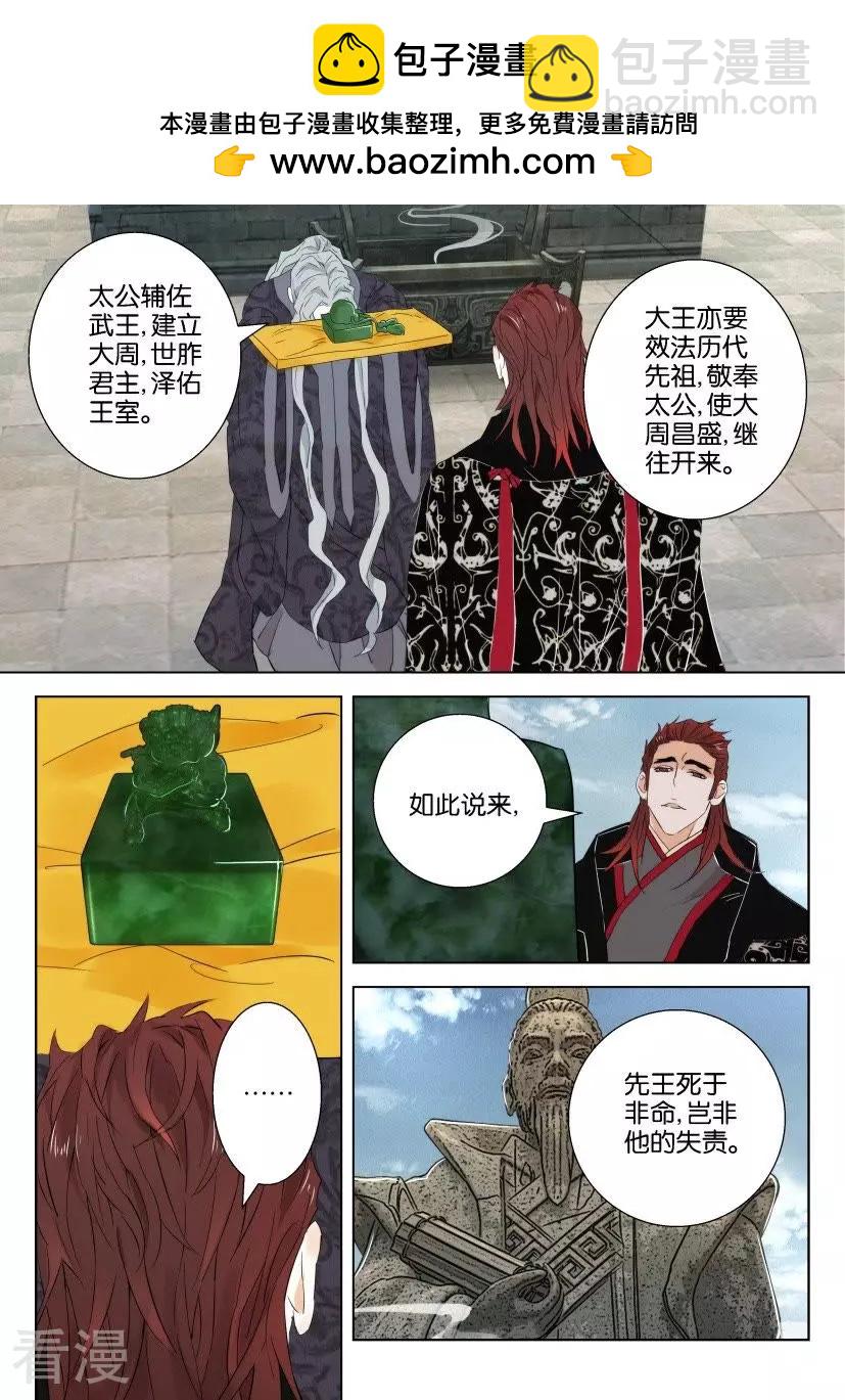 第69话 你到底是谁1