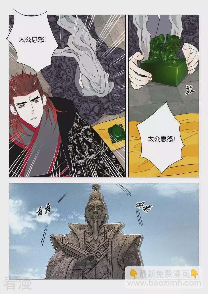 第69话 你到底是谁5