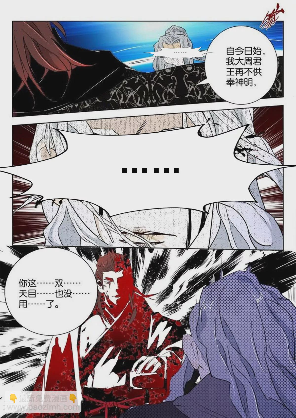 第69话 你到底是谁7