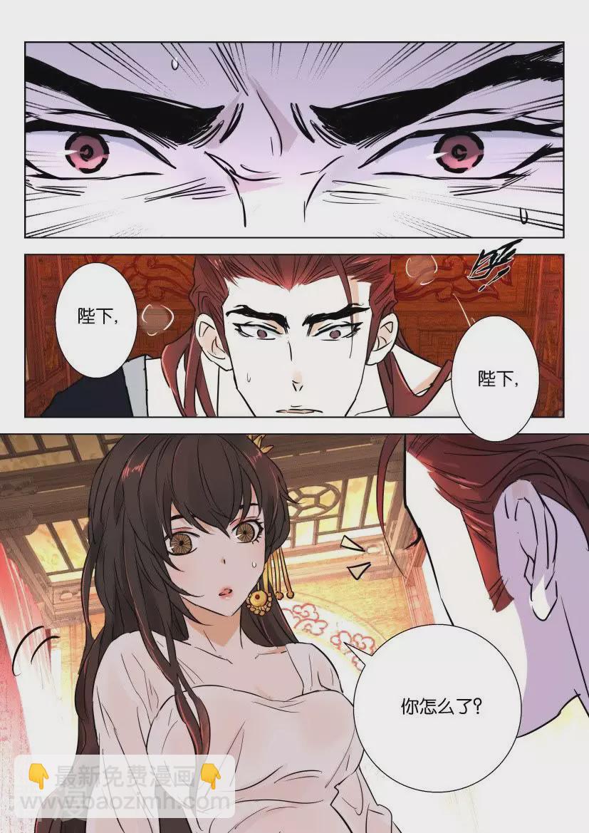 第69话 你到底是谁8