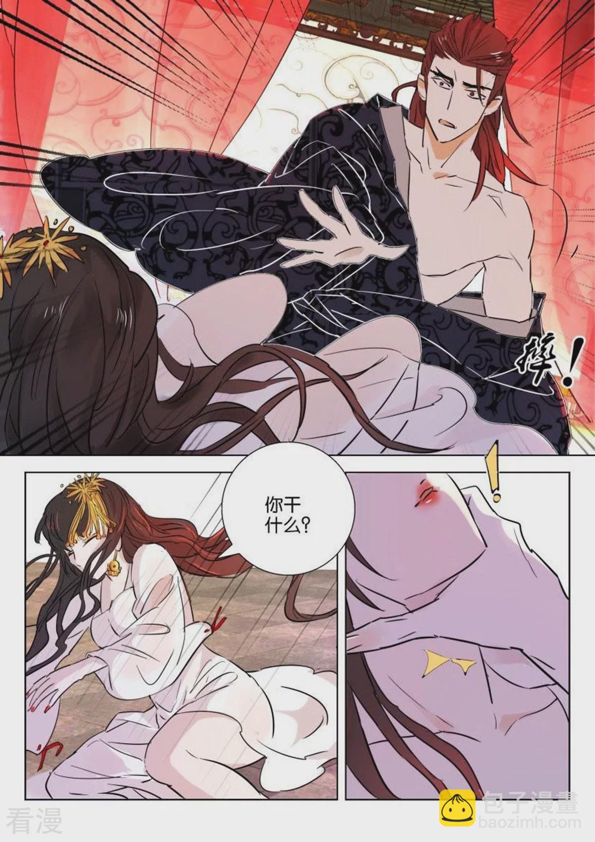 第69话 你到底是谁9