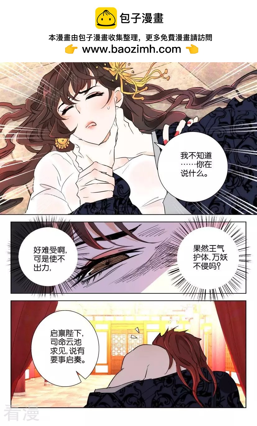 第70话 预言1