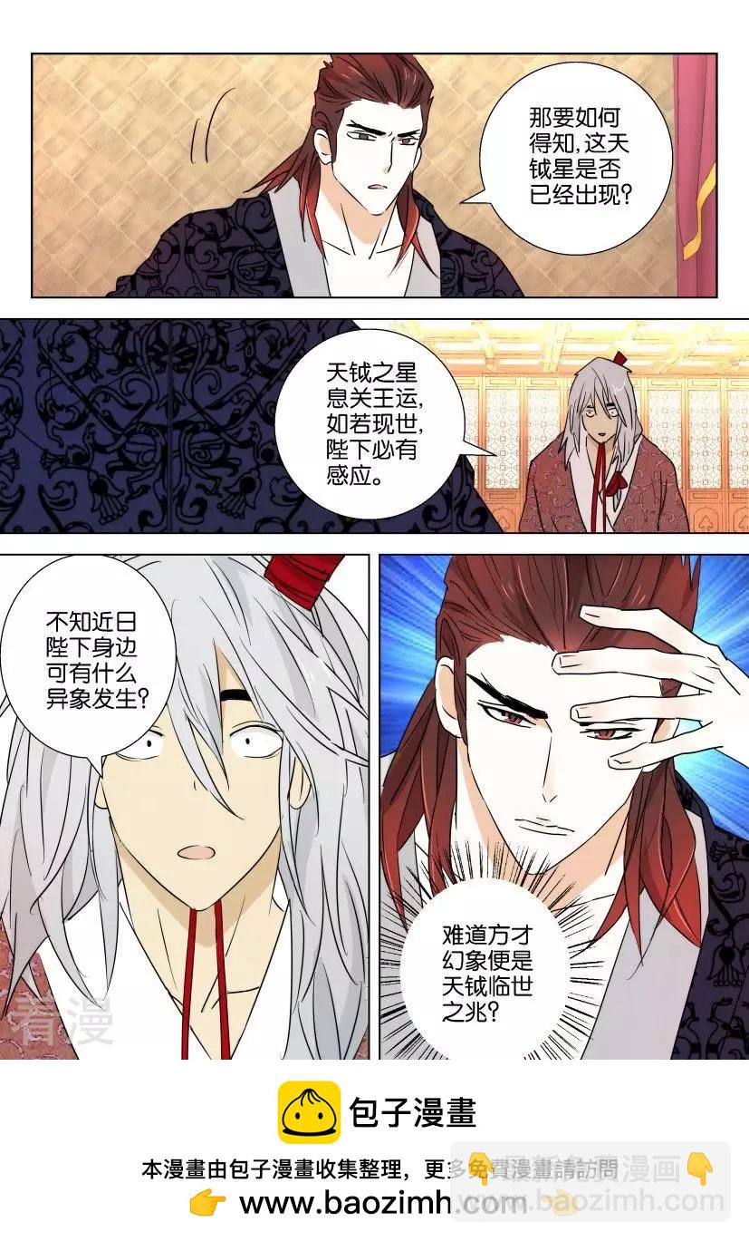 第70话 预言10