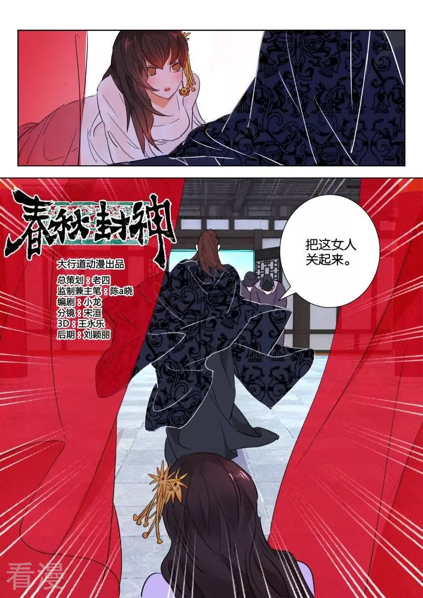 第70话 预言3
